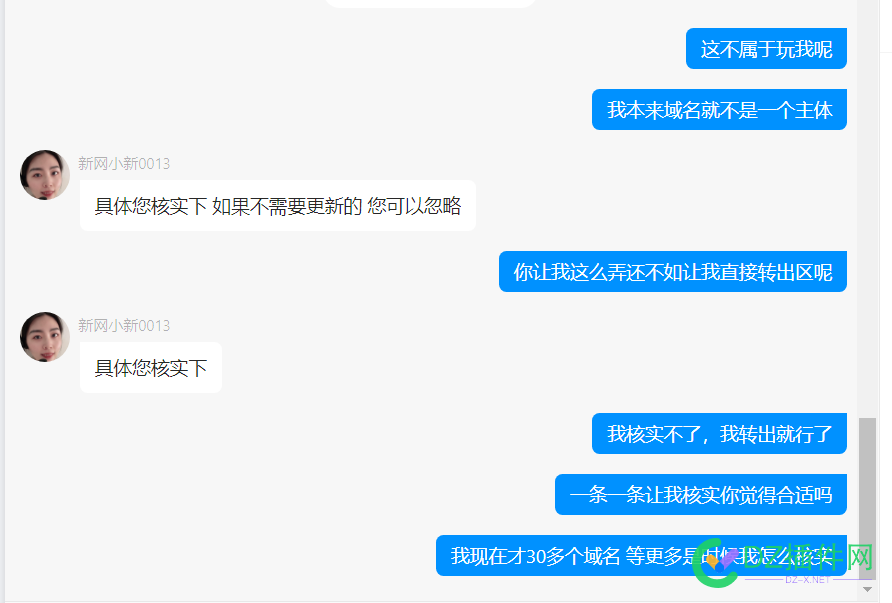 大家域名都放在哪里？我放在新网但是恶心到我了 大家,域名,名都,放在,在哪里