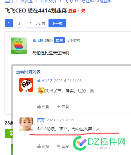 无中生有第一人，就是喷子说的在下！怎么就变成无中生有了呢？看喷子杠过的帖 无中生有,中生,有第一,第一,第一人