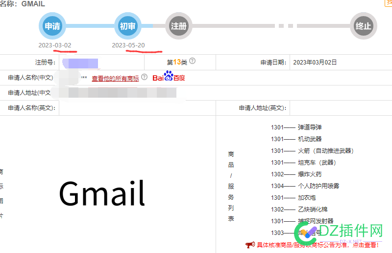 这个过了初审的商标，还是看着不错的！能入了你的法眼么？只可惜，查了裁定结果，.... 这个,过了,初审,商标,还是