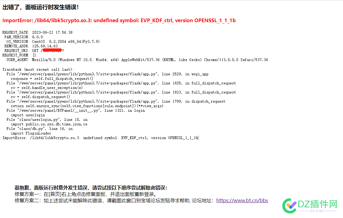 手贱点了宝塔更新，出问题了 手贱,宝塔,更新,问题,41020