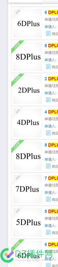 注册域名，有加数字的，没想到，注册商标，也有加数字的！ 注册,注册域名,域名,数字,数字的