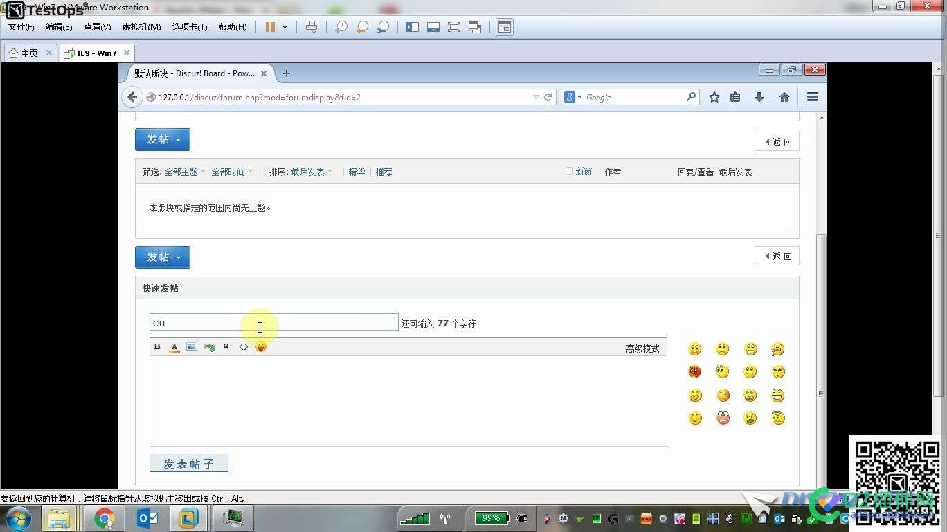 我是学霸君-08-Discuz安装 我是学霸,学霸君,安装,制作,免费