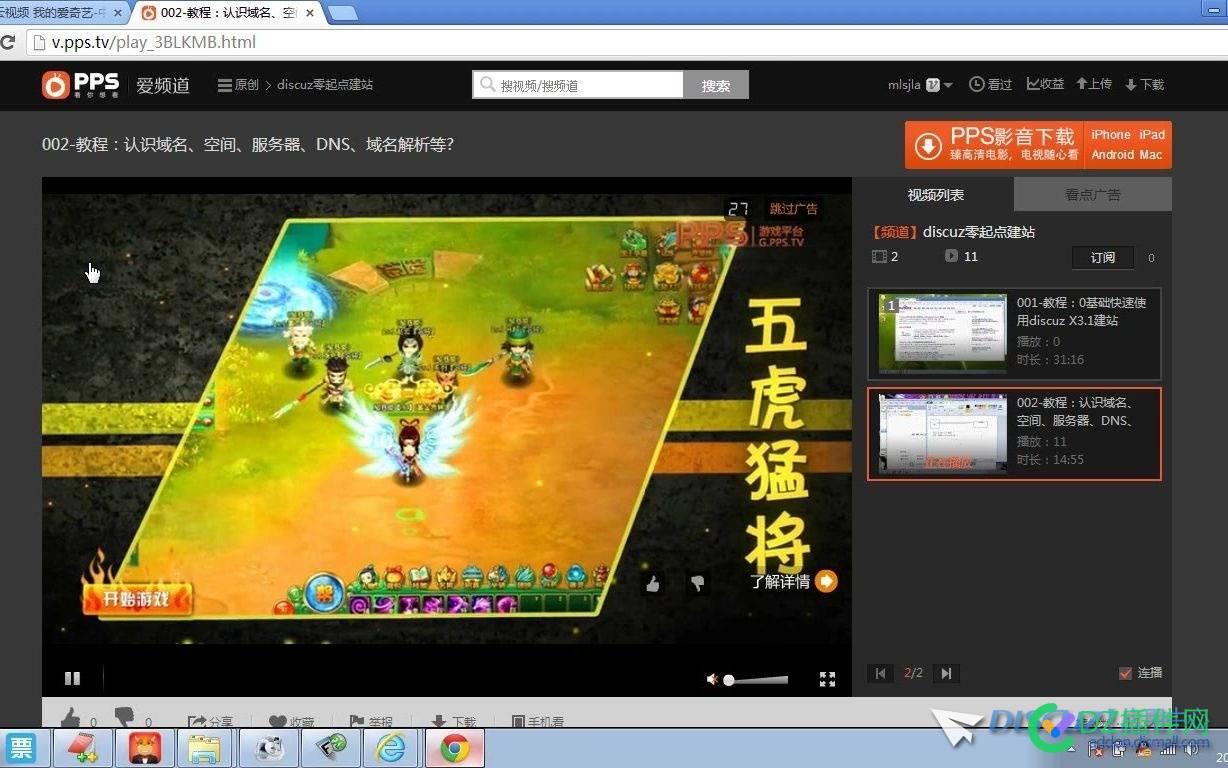 discuz零基础建站教程 discuz,基础,建站,建站教程,教程
