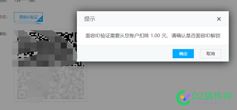 这算不算割韭菜，自己实名过的会员，登录了，还要花1元验证 韭菜,实名,登录,41100,会员