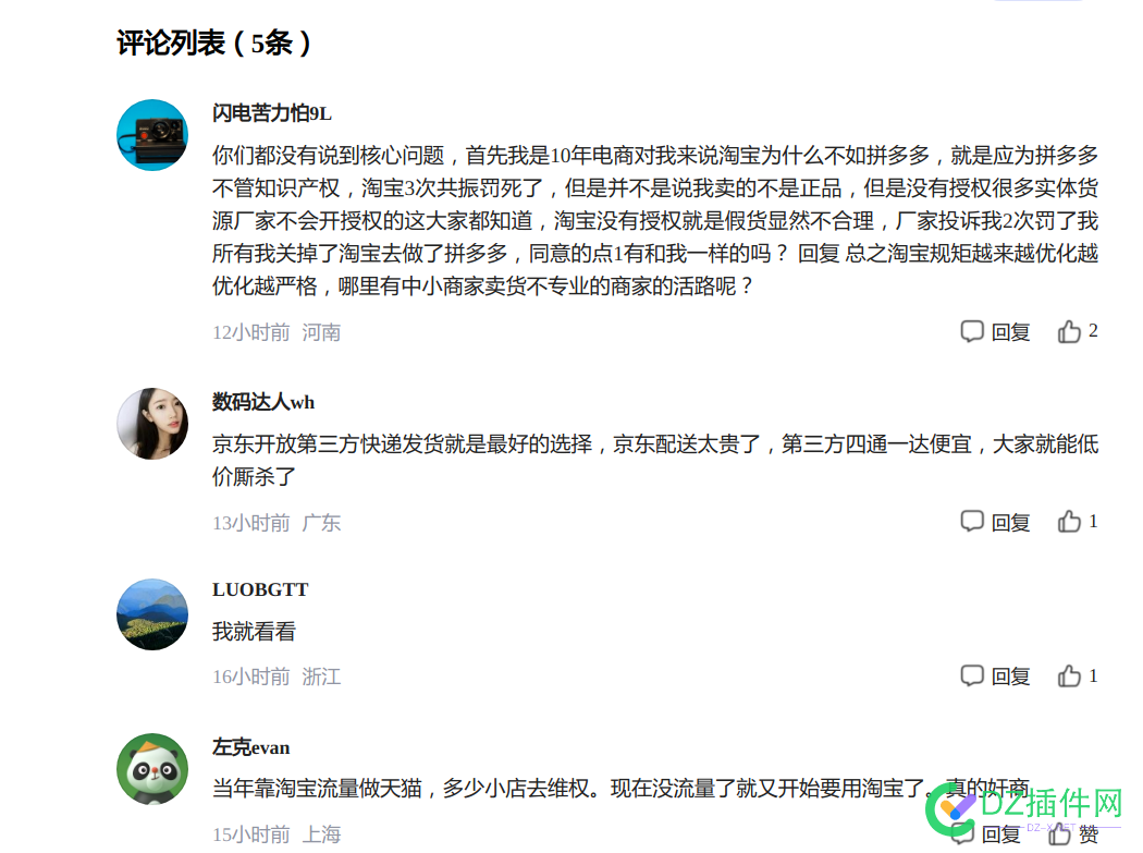 当马云喊出“回归淘宝”、刘强东强调“低价是1” 马云,回归,淘宝,刘强东,强调