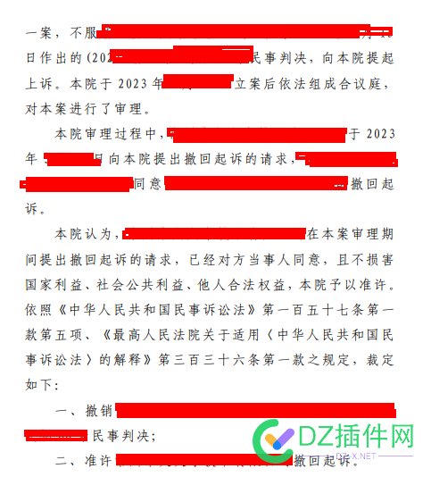 给你们看看侵权官司的判决（一审赔20万） 给你,给你们,你们,看看,侵权