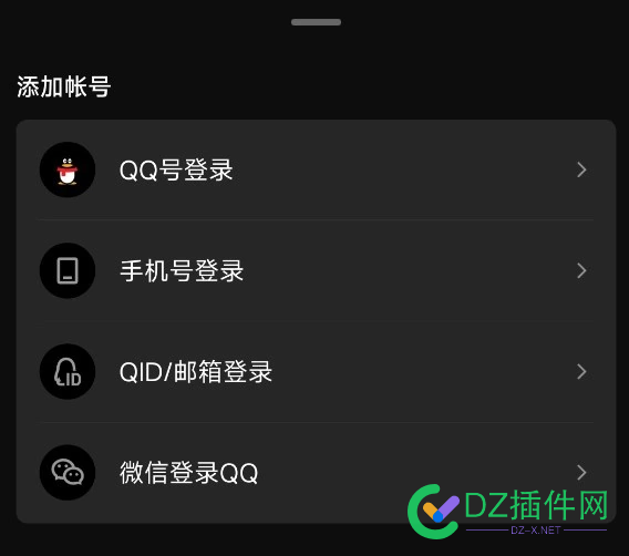 消息称 QQ 可使用微信账号登录 消息,使用,微信,账号,登录