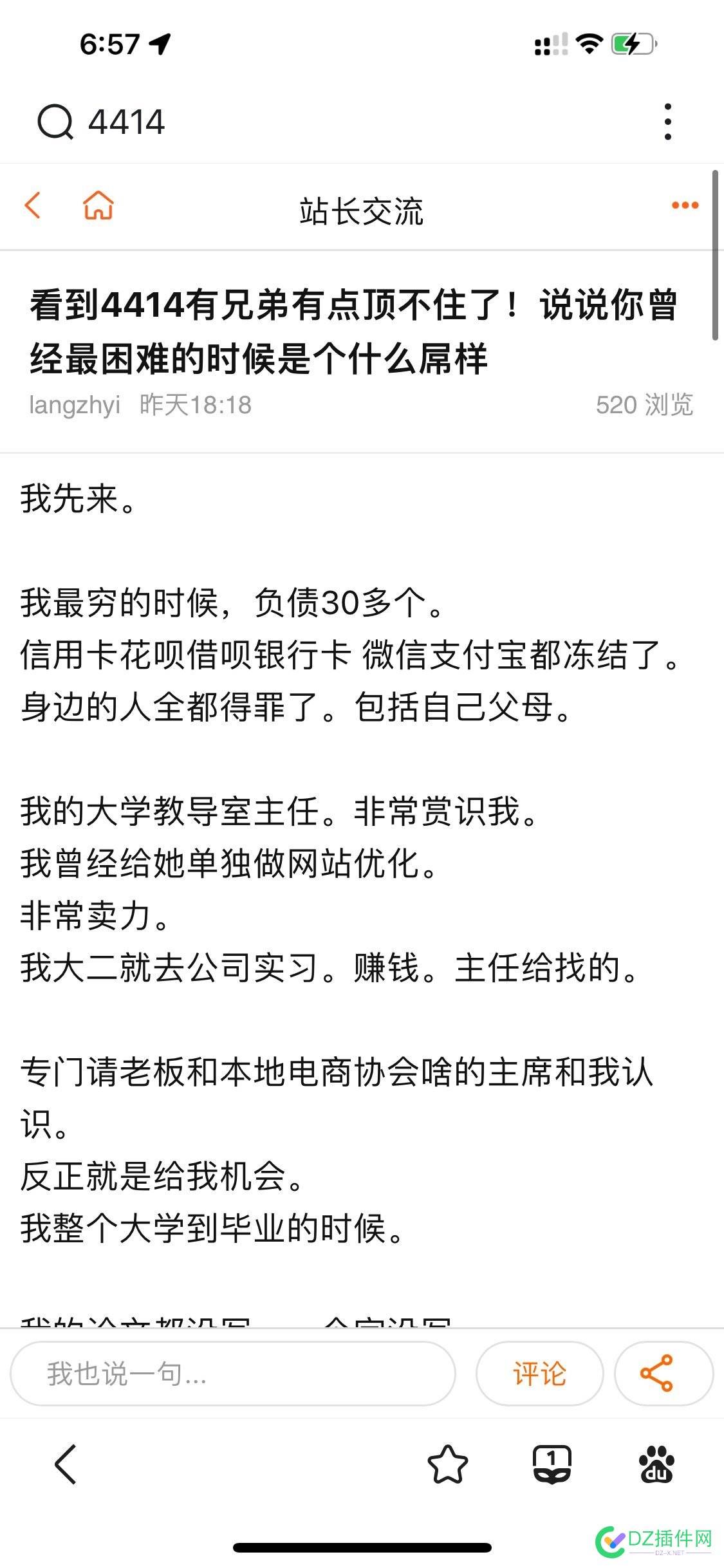 看到4414有兄弟有点顶不住了！请@小周先生 看到,兄弟,有点,小周,小周先生