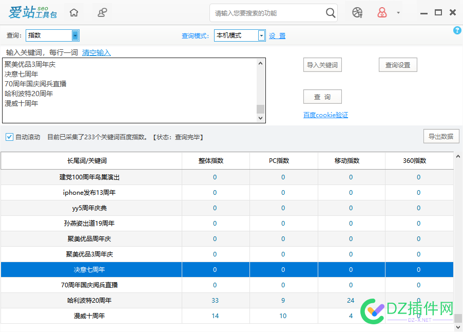 网站重生，站长工具箱 网站,重生,站长,站长工具,工具