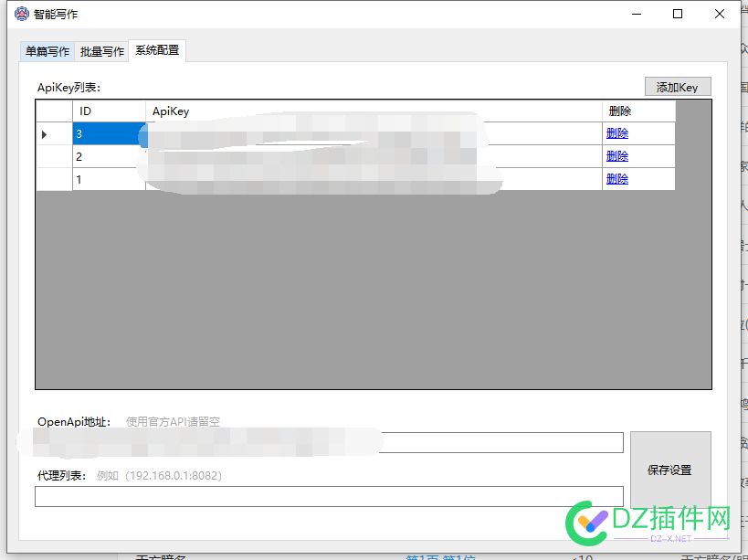 ChatGPT AI文章生成发布工具 快完成了，等试验一批域名，我也准备割几个韭菜 文章,文章生成,生成,发布,工具