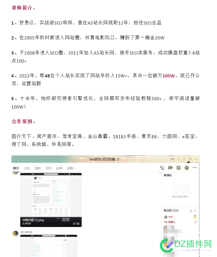 连A5的seo总监都出来搞seo培训了，seo是彻底完了，快跑路吧！ seo,总监,出来,来搞,培训