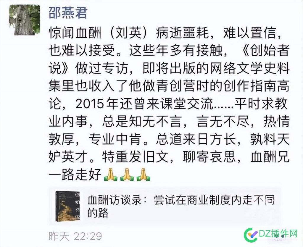 ，身价几十亿的站长死亡，同志们不能熬夜呀 身价,几十,几十亿,十亿,站长