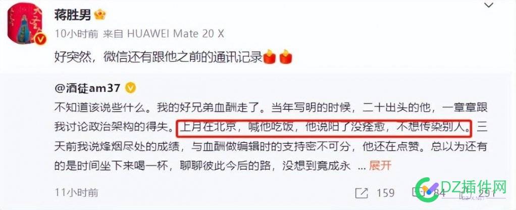 ，身价几十亿的站长死亡，同志们不能熬夜呀 身价,几十,几十亿,十亿,站长