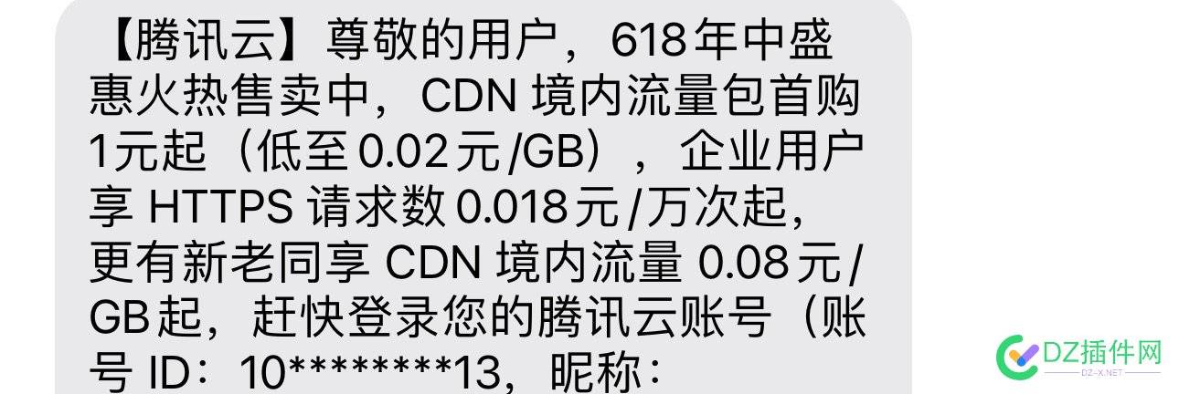 这样的cdn看着挺划算的，有多少用户体验过，效果如何呢 这样,看着,划算,多少,用户