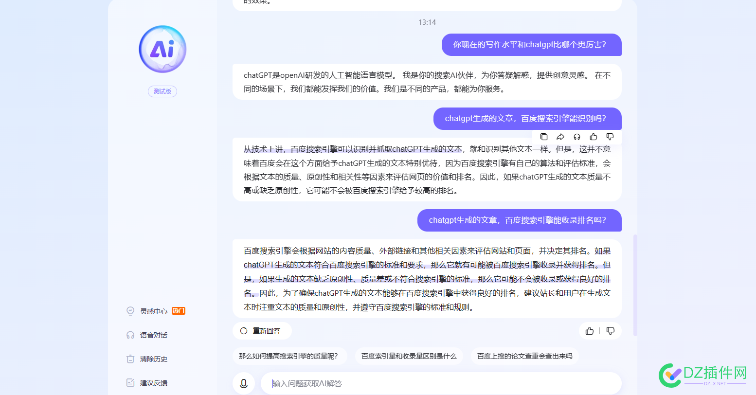 怎么感觉现在的百度AI也可以了呢？ 怎么,感觉,现在,百度,可以