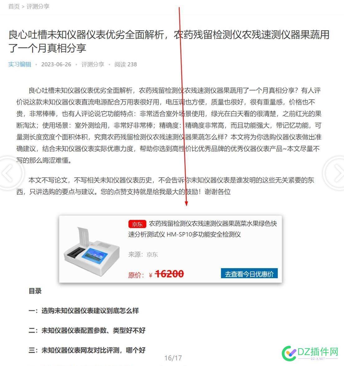 这种评测网站  做淘宝客 京东客赚钱吗？？？ 这种,评测,网站,做淘宝,淘宝