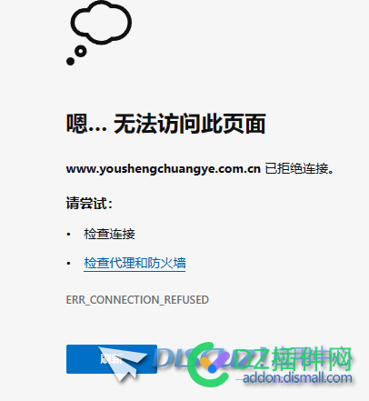 在宝塔面板装了WordPress可以使用，后面我删除了WordPress重新装了discuz-X3.4后网站就打不开了 宝塔,面板,wordpress,可以,使用