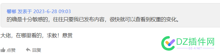 权重变化立马可以查看？ 权重,变化,立马,可以,查看