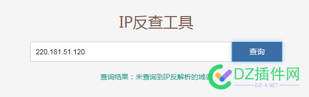 发现一个ip不太确定是不是百度蜘蛛 发现,一个,确定,是不是,不是