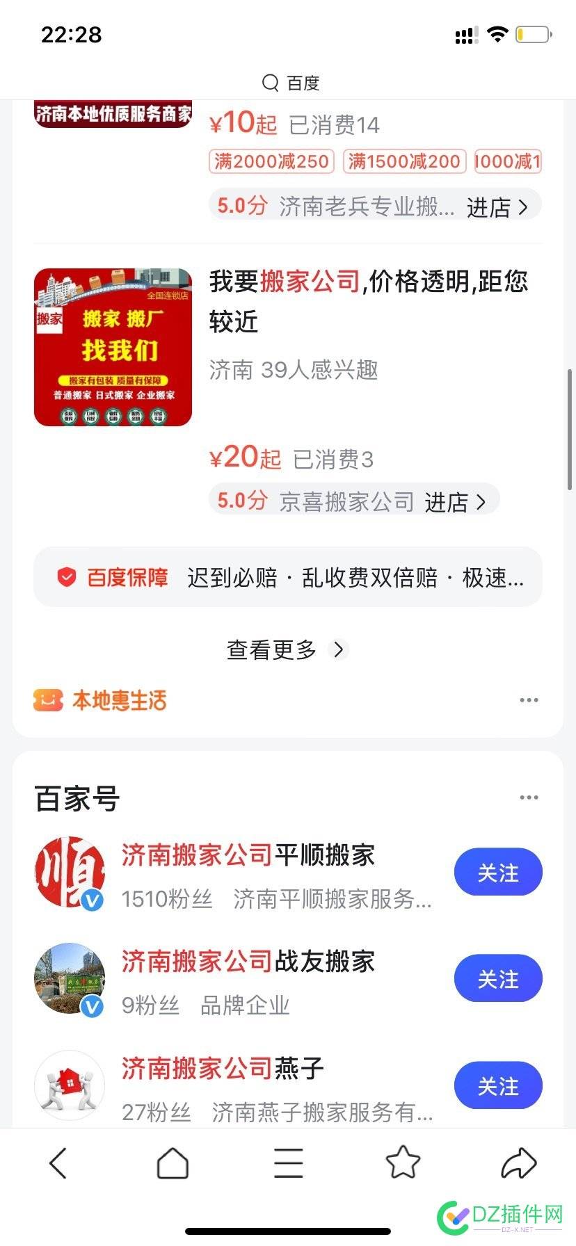 兄弟们，百度的惠生活和爱采购是违法的吧？ 兄弟,兄弟们,百度,生活,和爱