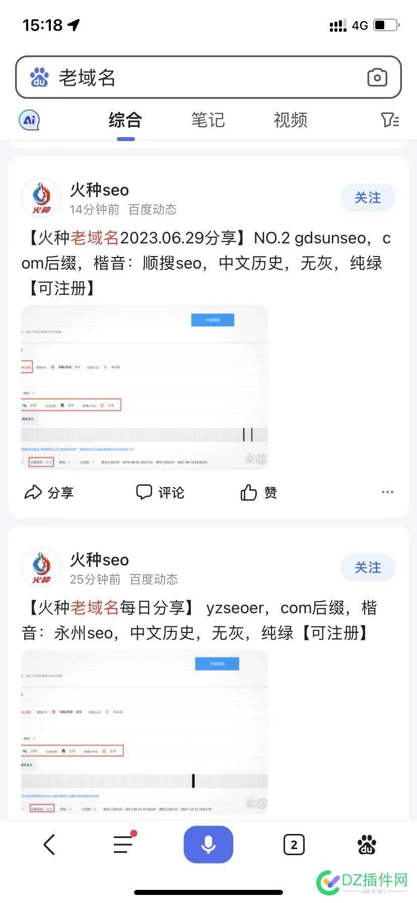 火种seo每天分享可注册中英文老域名 火种,seo,每天,分享,注册