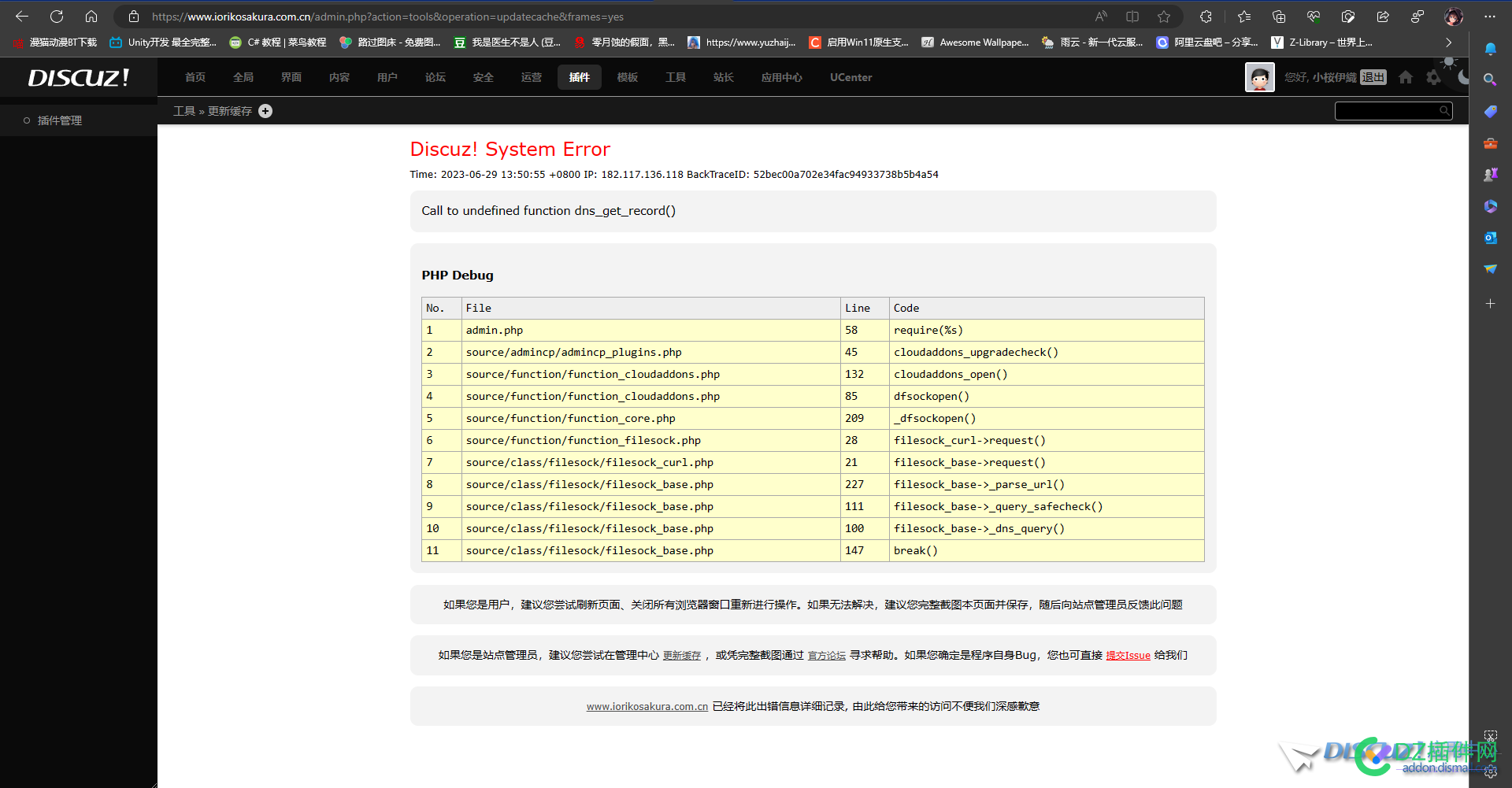 刚安装好的论坛出现错误，错误是：Call to undefined function dns_get_record() 安装,论坛,出现,错误,41746