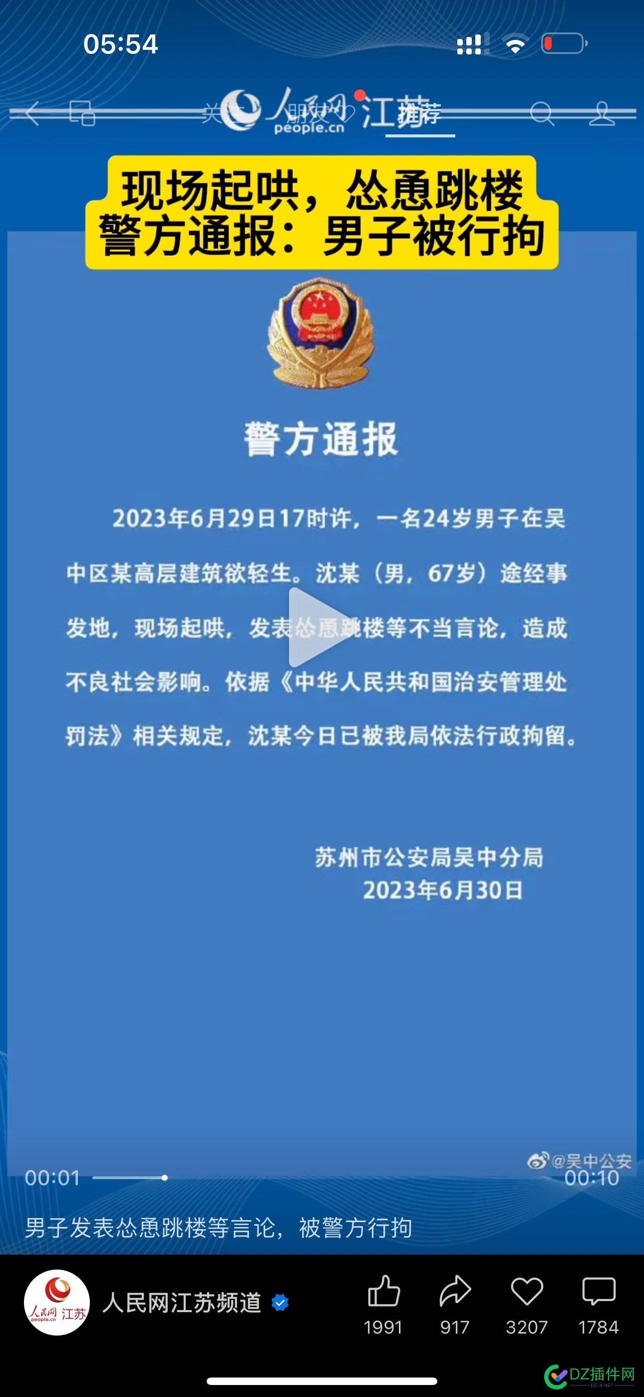 口无遮拦是要付出代价的…… 口无遮拦,付出,代价,价的,41818