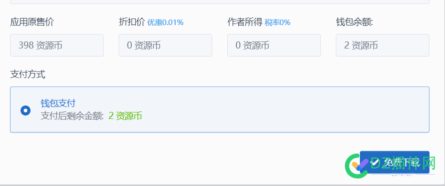 Theme Box的素材发布素材资源插件实现资源价格终身VIP用户组免费或收费资源价格显示为0的方法 素材,发布,资源,资源下载,下载