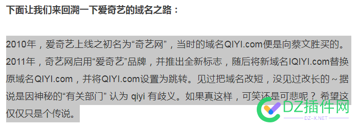 爱奇艺原来的域名是 qiyi.com ？ 爱奇艺,原来,域名是,qiyi,com