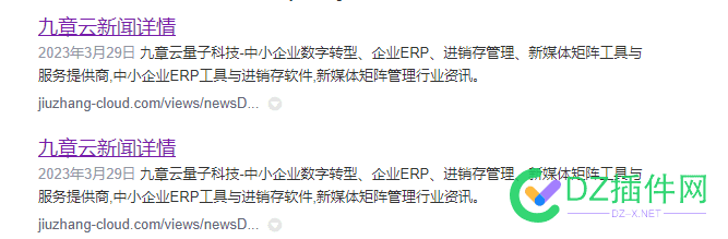 为啥百度会对同一篇文章收录几次呢？ 为啥,百度,一篇,文章,收录