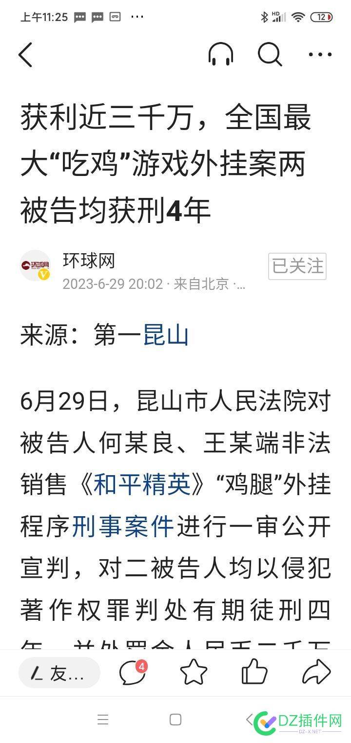 获利4000万。年轻人不懂见好就收。 获利,4000万,年轻,年轻人,不懂