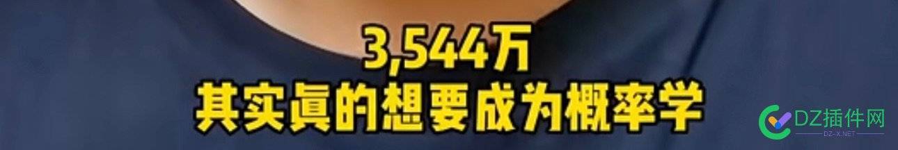 刚看到一个神人……用反向思维来诠释，如何每次都中大的 看到,一个,神人,反向,反向思维