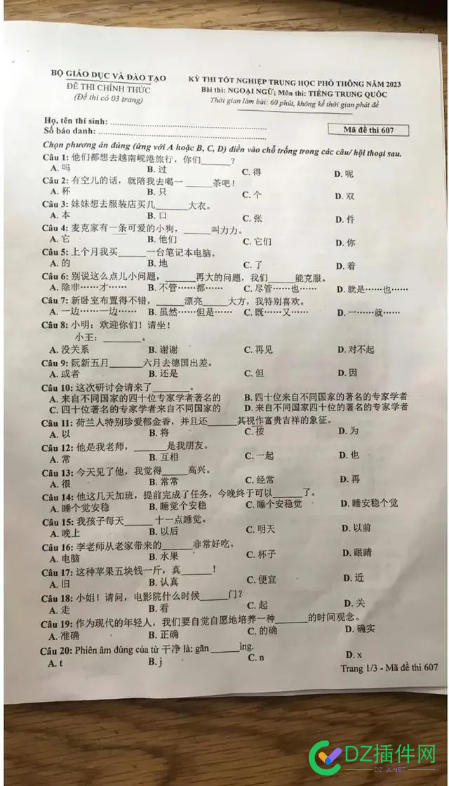 越南高考中文题，还是不能考满分啊 越南,高考,中文,还是,不能