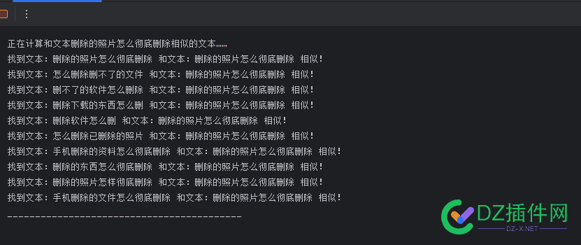 实现了一个找相似关键词的功能，可以用来干什么？ 实现,一个,相似,关键,关键词