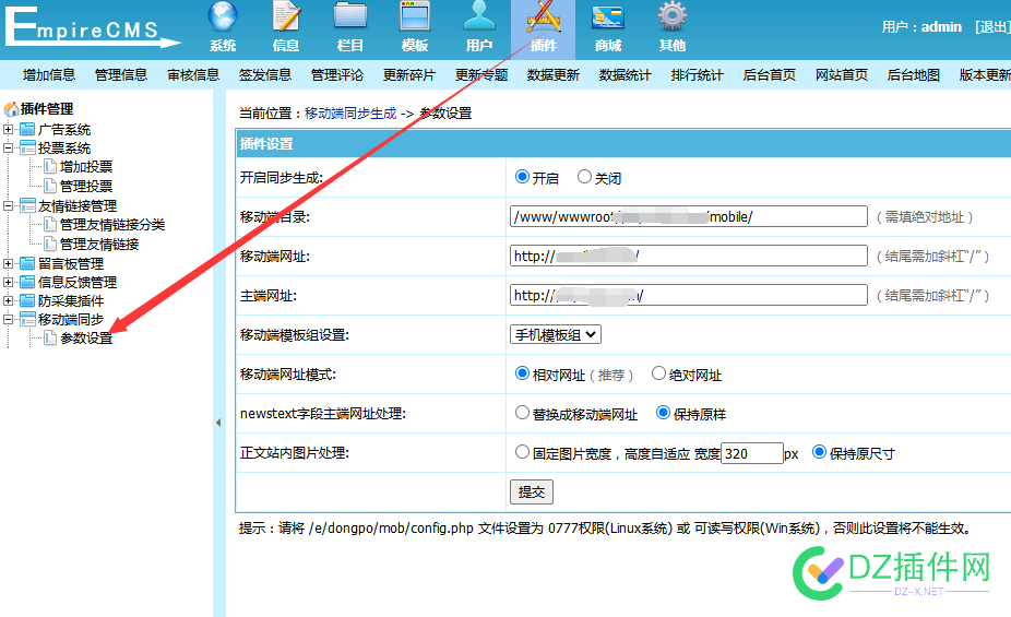 帝国cms电脑端和移动端2个模板，为什么更新内容后移动端端不变？ 帝国,电脑,移动,移动端,模板