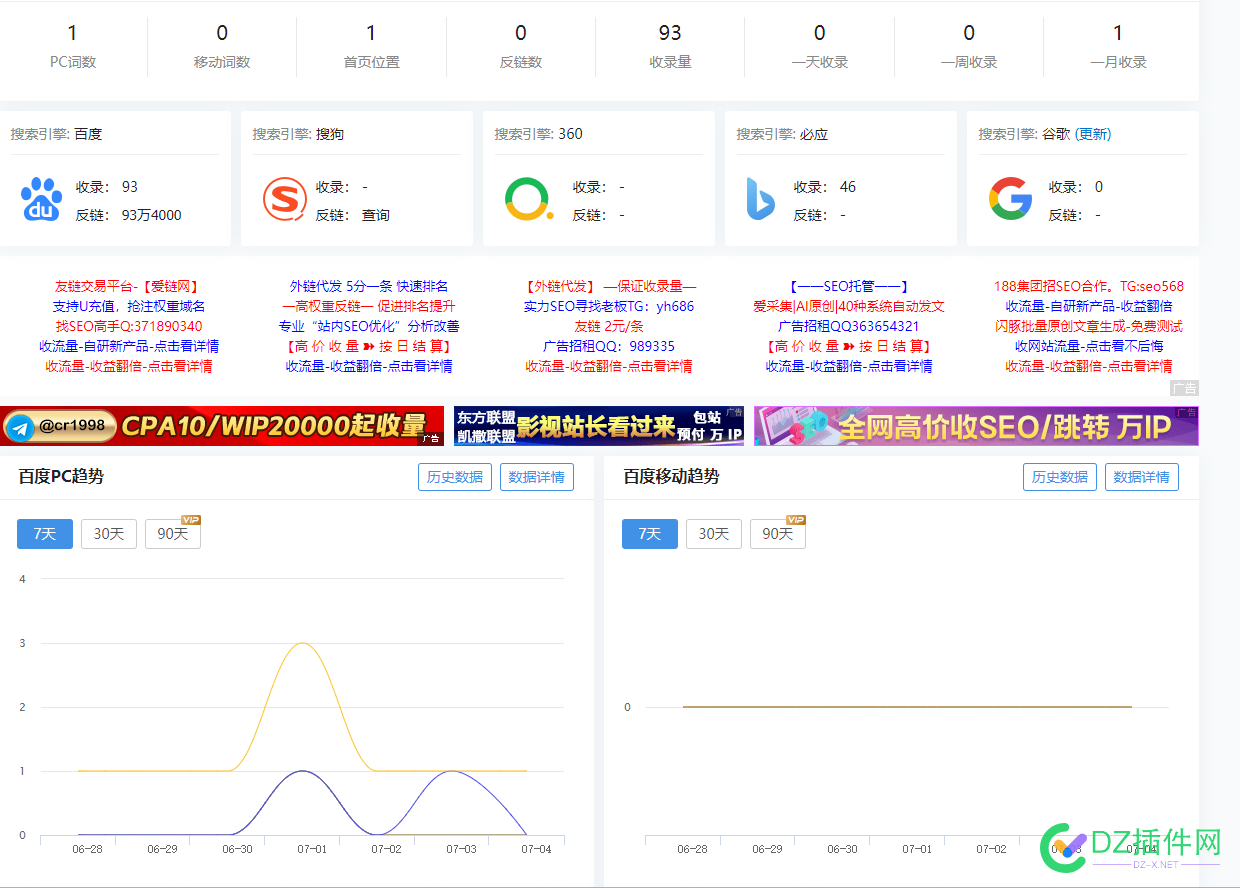 一个月的新站有98个收录 一个,新站,收录,但是,搜索