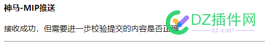 【必看】神马获取Authkey按钮提交成功方法 