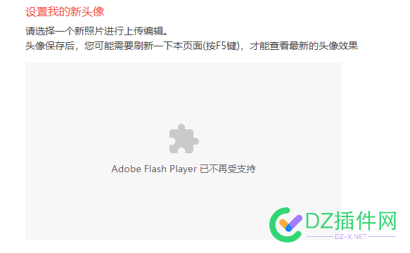 我自己配置的论坛 不能修改头像同一个浏览器下面 我自己,自己,配置,论坛,不能