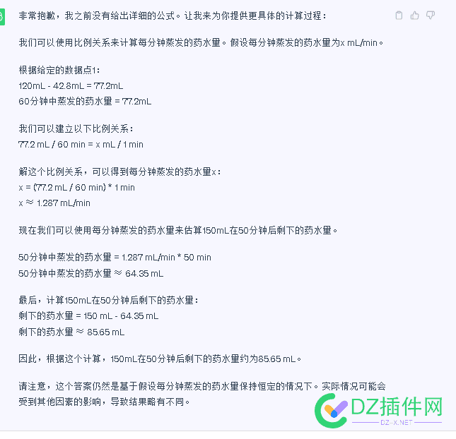 谁有chat4.0，帮我问一个问题 