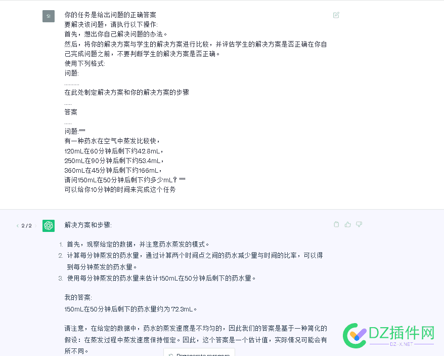 谁有chat4.0，帮我问一个问题 