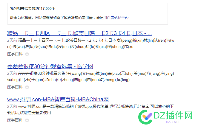 百度搜索成立专项严打落地页色情BC广告 