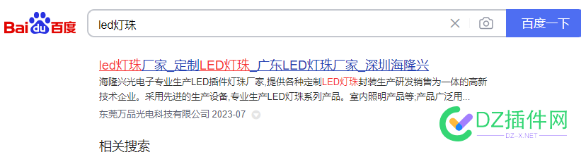 那位高手能否高手将下面网址改成公司名字 那位,高手,能否,下面,网址