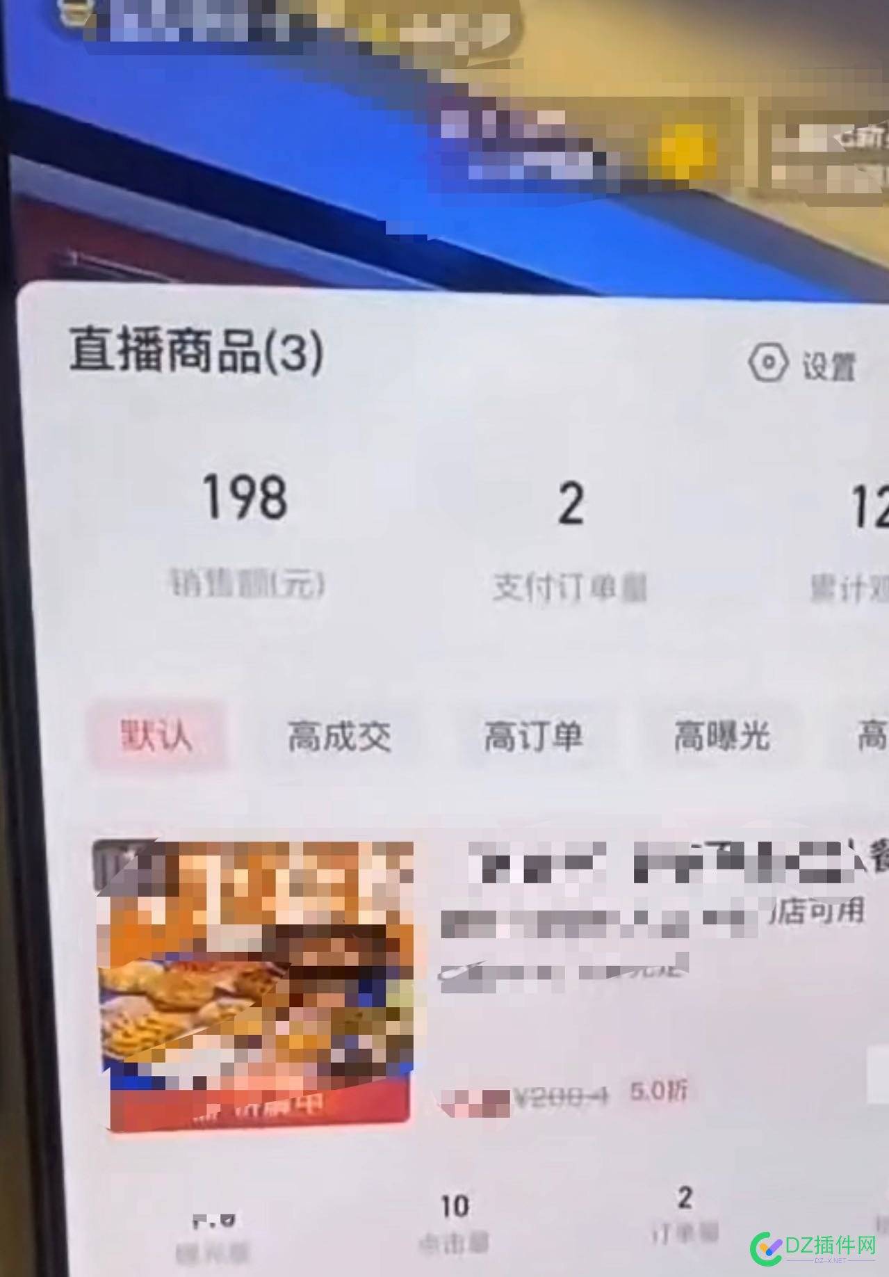 现在流行，直播带单…… 现在,流行,直播,专门,引流