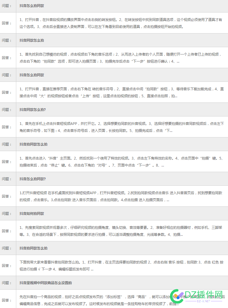 采集问答 不需要代理ip和cookie 