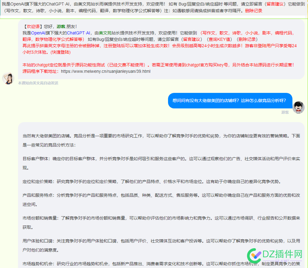 用chatGPT写文章怎么和网站对接？ 写文章,文章,怎么,网站,对接