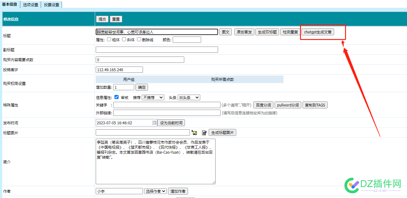 用chatGPT写文章怎么和网站对接？ 写文章,文章,怎么,网站,对接