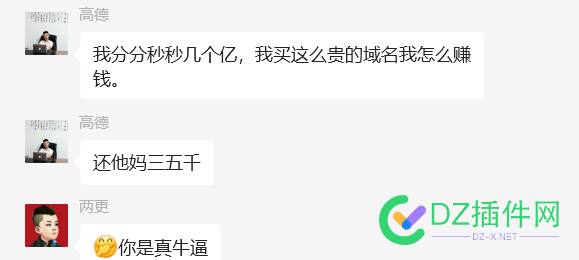 介绍下SEO圈吹牛逼第一人（快搜引擎CEO高德） 介绍,seo,吹牛逼,第一,第一人