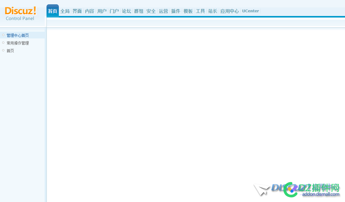 升级之后论坛的管理后台首页显示为空白。 升级,之后,论坛,管理,后台
