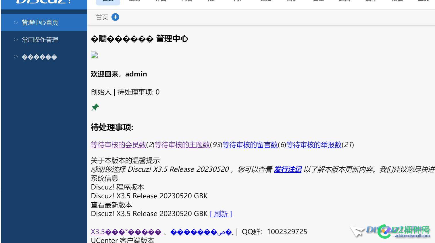 从3.4GBK版本升级到3.5后部分内容显示乱码 版本,版本升级,升级,部分,内容