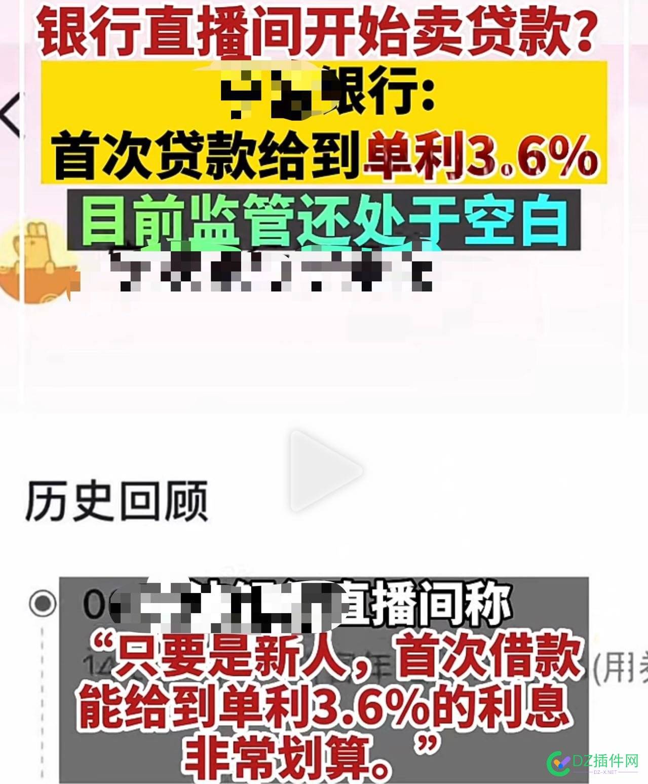 直播卖房很正常……直播带货可贷万物么 直播,卖房,正常,万物,42281